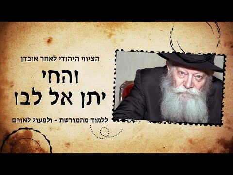 כיצד להתרומם מאבל לאחר אובדן כבד? • ״והחי יתן אל לבו״ - סינון חב