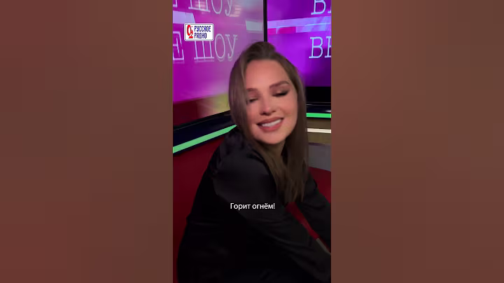 Гузель Хасанова ссора на @russkoe_radio