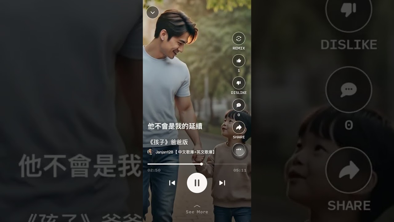 ❤️《孩子》爸爸版.詞janjan128曲Suno/ MV:Sora2 #好歌分享#情歌#音樂#療癒#療癒系#流行#流行音樂#親情#孩子#親子#爸爸⭐️ 2026030101⭐️