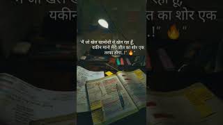 💫✨💗🥺 #shortvideo #motivation #neet #preparation