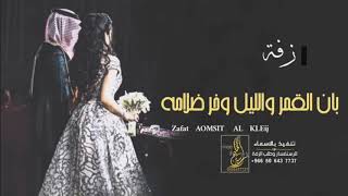 تحميل أغنية العروسه ميمونه Mp3 Mp4