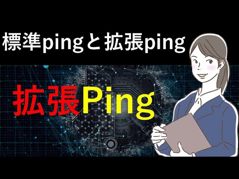 Cisco Packet Tracer: Standard ping and extended ping