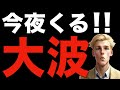 とんでもない夜になりそうです【1/28米国株,S&P500,NASDAQ100】