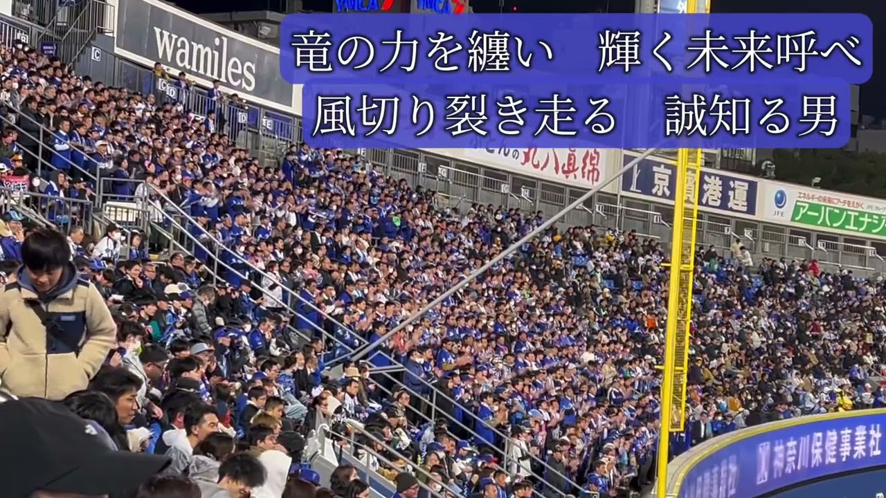 歌詞付き】中日ドラゴンズ 上林誠知 応援歌 - YouTube