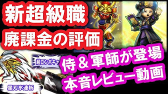 星ドラ実況プレイ マハポーシャのゲーム実況