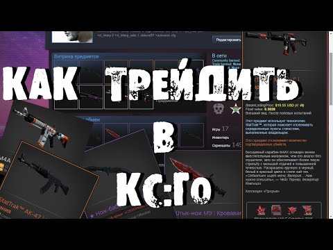 ТРЕЙД С КЛЮЧА