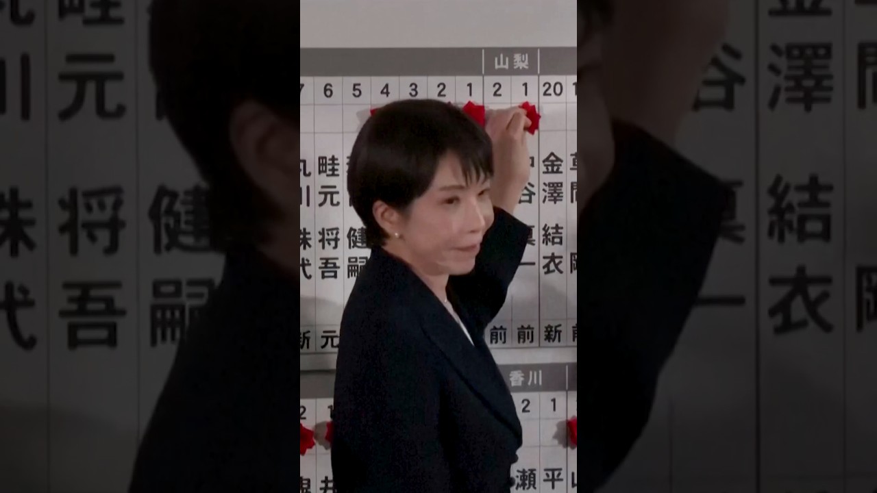 Japan Votes: What Takaichi’s Landslide Win Means for U.S. Relations