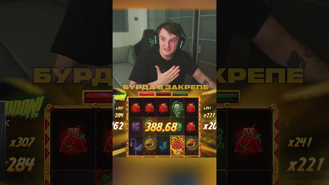 Жесткий Занос Злого в Florageddon 