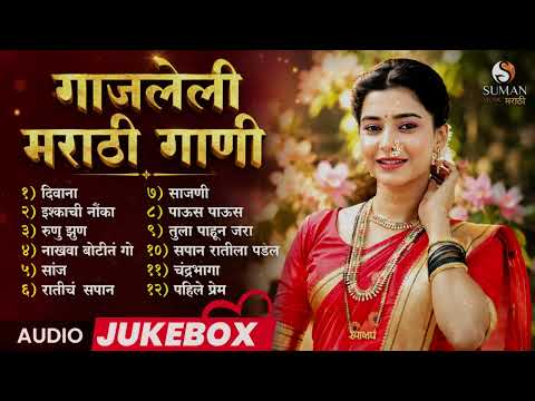 Marathi Superhit Hits 2026 | Best Marathi Songs Collection | Nonstop Marathi Superhit Hits
