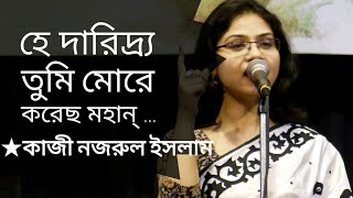 দারিদ্র্য | কাজী নজরুল ইসলাম কবিতা screenshot 3