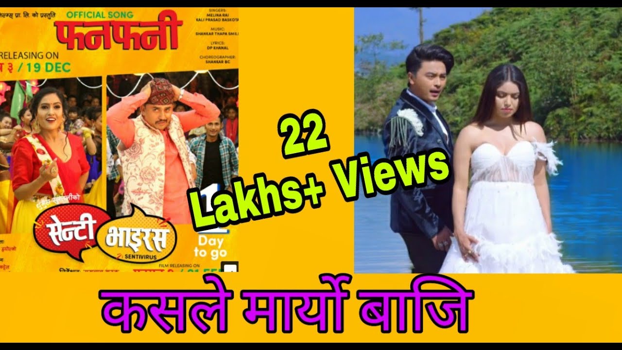 New Nepali Movie Senti virus and Ma Yasto geet Gauchhu 2/1st Song/Paul ...