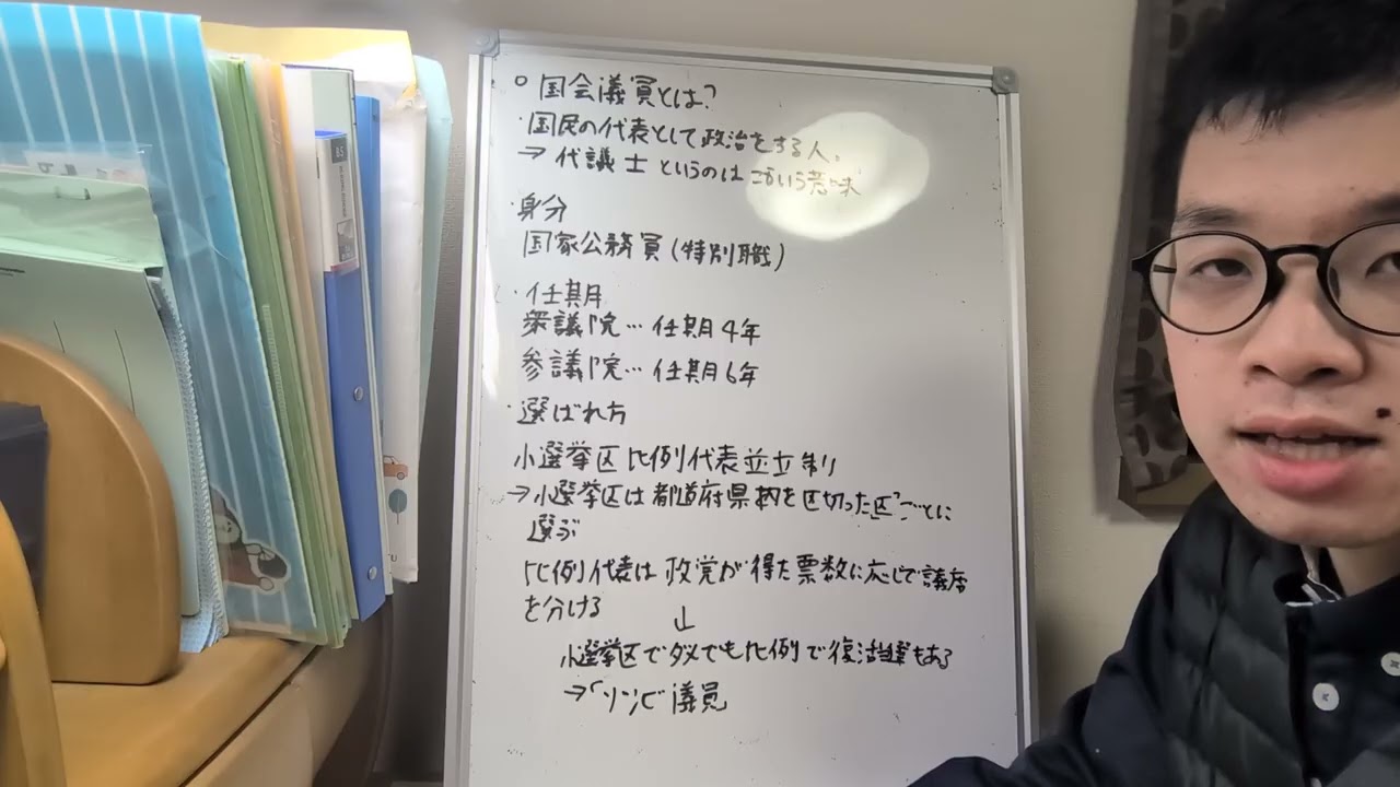【ズバリ解説】国会議員とはどんな人？