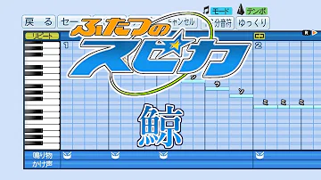 鯨 ふたつのスピカ تحميل Download Mp4 Mp3
