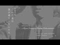 斉藤和義『この古着は誰が着ていたんだろう』弾き語り/SAITO KAZUYOSHI - KONO HURUGIWA DAREGA KITEITANDAROU -covered by Tsuguchan