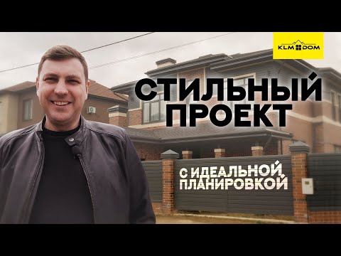Уютный дом для дружной семьи | стильный ремонт | баварская кладка | КЛМ ДОМ
