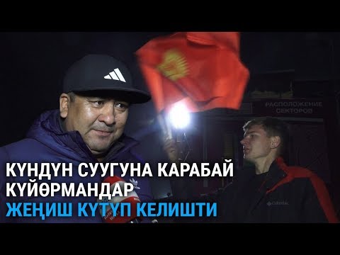 Video: Россиянын футбол боюнча курама командасы 2018-жылдагы Дүйнө чемпиондугунда кандай оюн көрсөттү