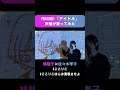 【推しの子】YOASOBI「アイドル」声優が歌ってみた #林鼓子 #佐々木李子
