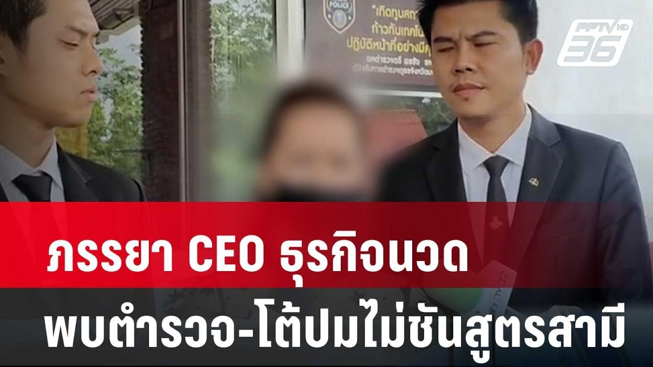 ญาติคาใจส่งกระดูก CEO ไขปมตาย บุกพิสูจน์โลงเย็นคลี่ปริศนา \