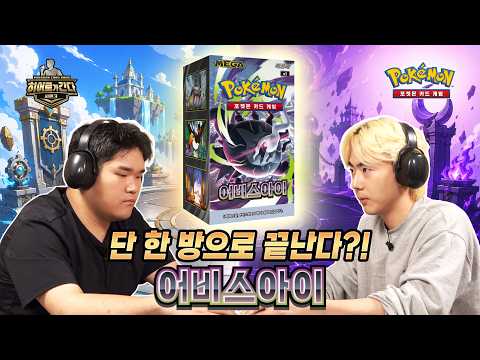 [Official] The Iron Shield🛡️ VS The Unpredictable Variable🌀 Who Will Win Today?!🤔│Pokémon Card Game