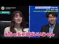 【第46回】26卒面接対策に必見！「もらっちゃえばいいじゃん」会計金額同等の高額なチップを〇〇 #東京農業大学 #長崎県立大学 #大阪大学