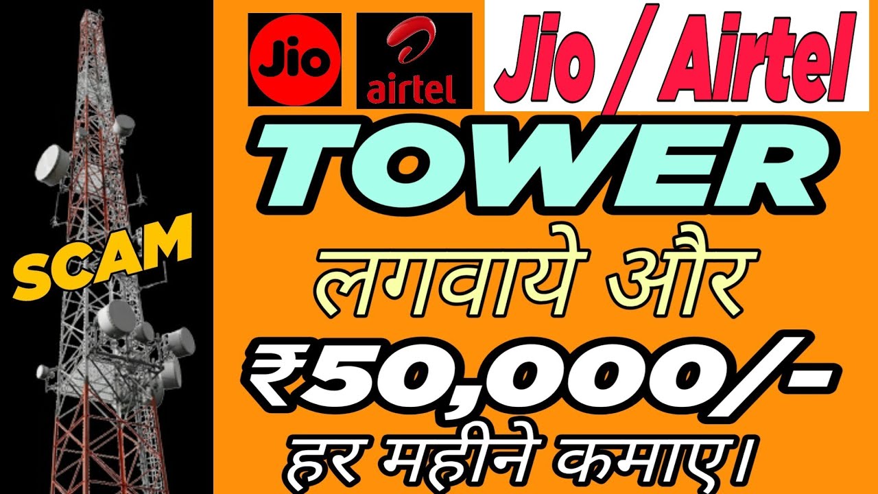 Jio and Airtel Mobile Tower Installation | Fraud Call | IHO Card | How to Install Mobile Tower |