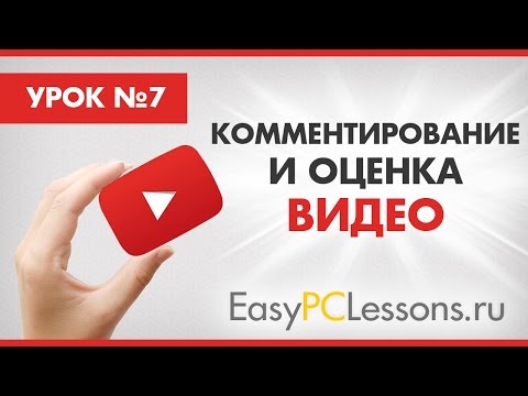 Video: Kako Ostaviti Komentar Na HowSimple