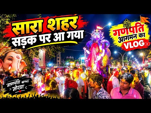 🚩ऐसा स्वागत पहले कभी नहीं देखा होगा😍 | ganpati aagman Vlog 2026