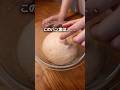 【元パン職人】このパン実は、、、 #bread #料理 #パン作り #パン #簡単レシピ #cooking #レシピ #shorts