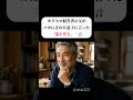 「カリスマ経営者の父が息子に言った深すぎる一言」#人生 #心に響く言葉 #名言 #short