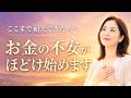 お金の不安が消えなかった理由──あなたが弱かったからではありません