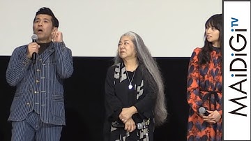 “ゴリ”照屋年之、筒井真理子に暴言？「早く死ねよ！」撮影秘話明かす　映画「洗骨」公開直前試写会