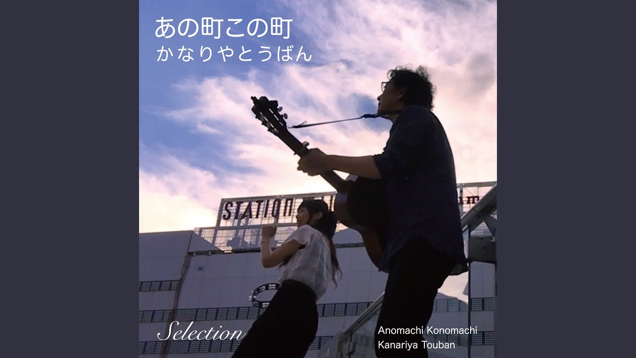 Sleduj どこかで春が na YouTube