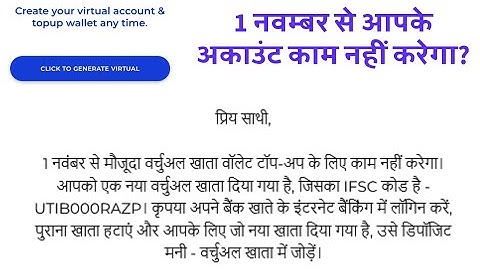 Biznext Virtual Wallet.Virtual Account Stop Working?.How to Create Account for Instant Wallet Load?