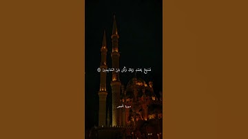 #المصحف #راحة_نفسية #سورة_الحجر #عبدالرحمن_مسعد #quran