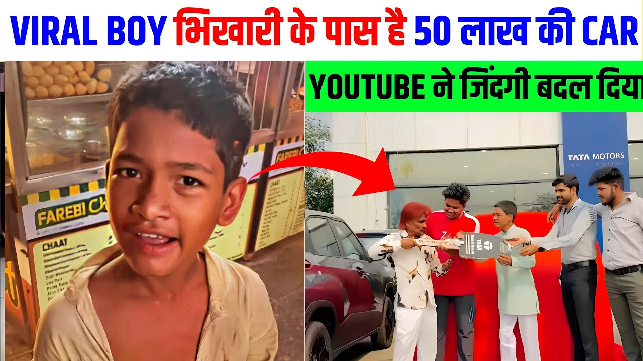 Viral Boy Chhota Pushpa भिखारी से ५० लाख की गाड़ी | Motivation Video | Chhota Puspa 07