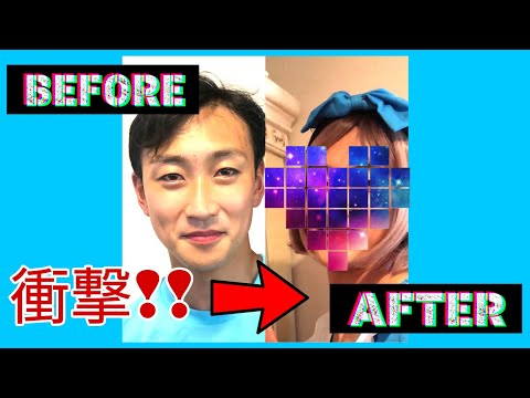 波動メイク💄劇的ビフォーアフター❣️女装メイク⁉️