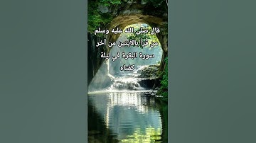 #القرآن_الكريم#القرآن#بدر_المشاري#سورة_البقرة#آية_الكرسي#اذكار_الصباح#اذكار#قراءة_القرآن_الكريم#
