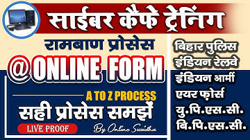 Cyber Cafe ka Kaam Kaise Sikhe | Cyber Cafe Course in hindi | Cyber Cafe Training | Cyber Cafe Work