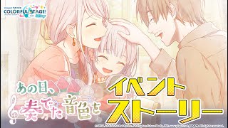 プロセカ ミニ色紙 41C あの日、奏でた音色を 宵崎奏 鏡音リン 3点 Amazon.co.jp: 『プロジェクトセカイ カラフルステージ！ feat