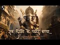 Sab Logo Ke Pyare Bappa - GANESH CHATURTHI SONG 2023