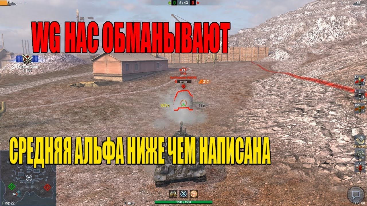 КАКАЯ ДЕЙСТВИТЕЛЬНО СРЕДНЯЯ АЛЬФА У ТАНКА WOT BLITZ