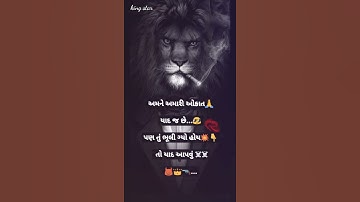 રાજા👑/newwhatsappstatus/devayat khavad  status/#attitude status/king status/gandi gir/moj status...