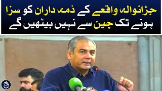 Merry Christmas to the Christian community: Mohsin Naqvi - Aaj News