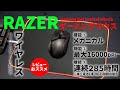 【RAZER・マウス】ゲームスペース作り第五弾・レイザーメカニカルマウス Razer Basilisk X HyperSpeed・反応速度最高！・マウスパッドもあるよ【レビュー】