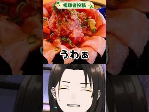 リスナー様が送る飯テロ写真に歓喜するVtuber #shorts #切腹食堂