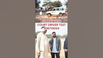GUJRAT HIGH COURT Driver Trade Test || #gujrathighcourt #drivingtest