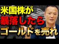 【知らないと大損】株式投資で爆益得るための正しい買い場の捉え方と堅実なリスク管理について初心者投資家にもわかりやすく解説