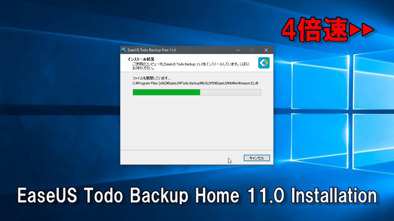 easeus todo backup home 13.5 key