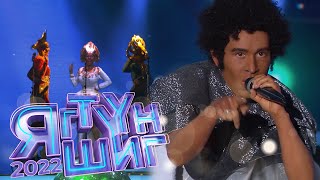 видео: Мишээл | Boney M - Rasputin | Яг түүн шиг - 2022 картинка: Мишээл | Boney M - Rasputin | Яг түүн шиг - 2022