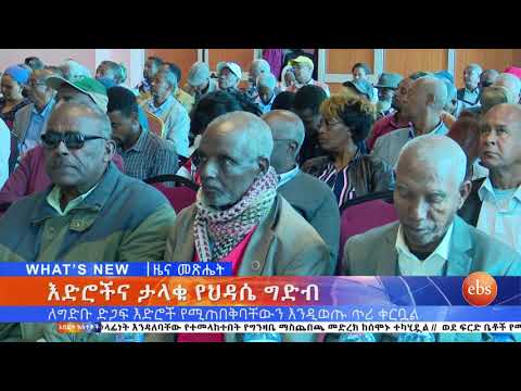 ቪዲዮ: ይሰረዛል ወይንስ ይሸነፋል?